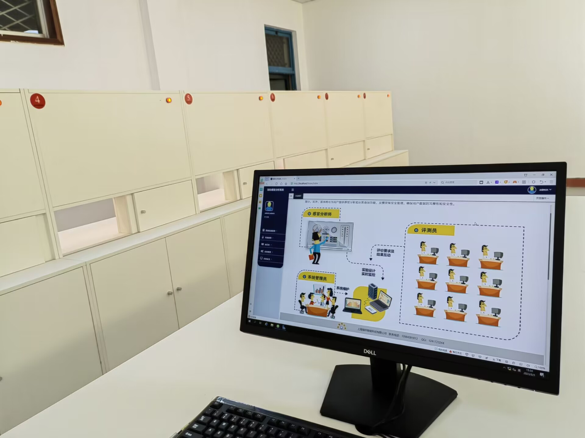 感官實(shí)驗(yàn)室 感官分析實(shí)驗(yàn)室